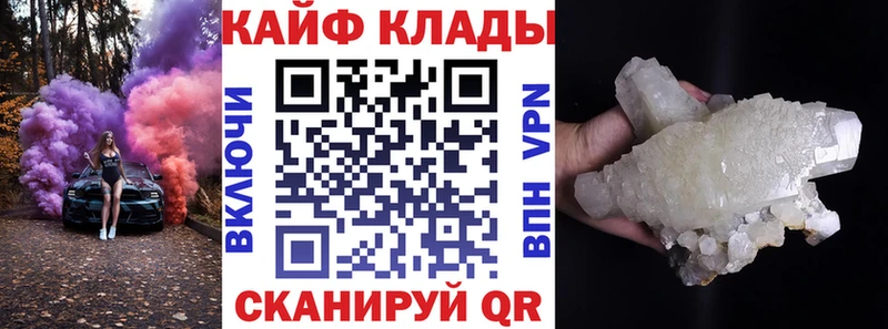 Купить закладку Егорьевск КОКАИН  МАРИХУАНА  Codein  ГАШ  АМФ  Мефедрон  СК  Псилоцибиновые грибы 