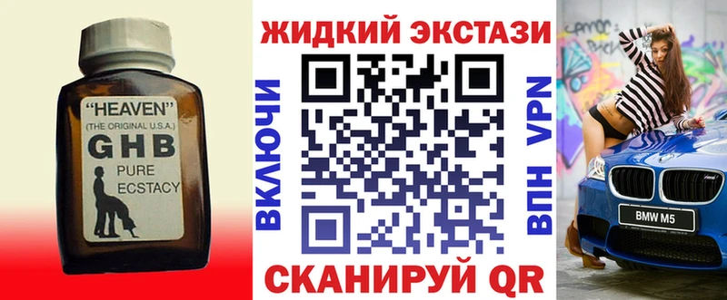 БУТИРАТ жидкий экстази  хочу   Егорьевск 