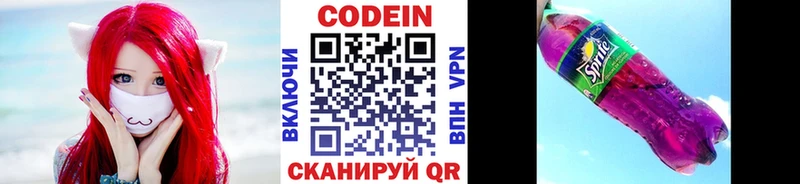kraken   shop как зайти  Кодеин Purple Drank  Егорьевск 