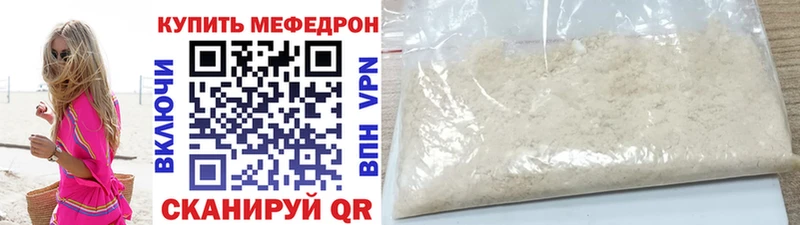 закладки  гидра как зайти  Мефедрон mephedrone  Егорьевск 